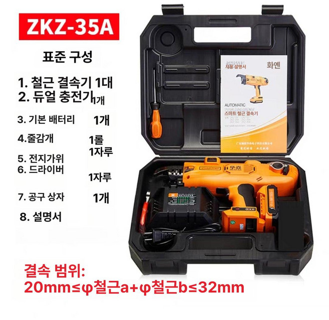 충전식 자동 철근 결속기 와이어 묶기 기계 갈고리 고정, 1개