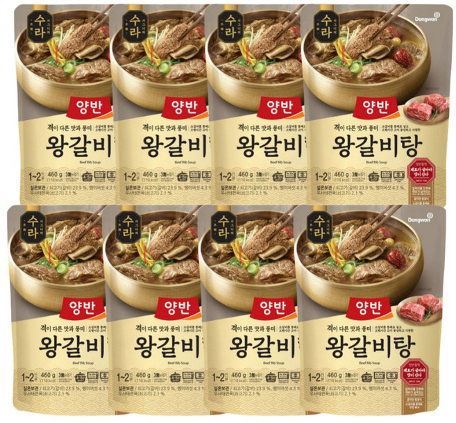 동원 양반 왕갈비탕 460g, 8개