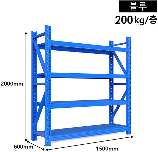 선반 Ateel 높은 부하 방위 용량 색깔과 크기의 큰 수120/150/200 자유로운 청구서 발행, 1개, 파란색 1500*600*2000mm 4단