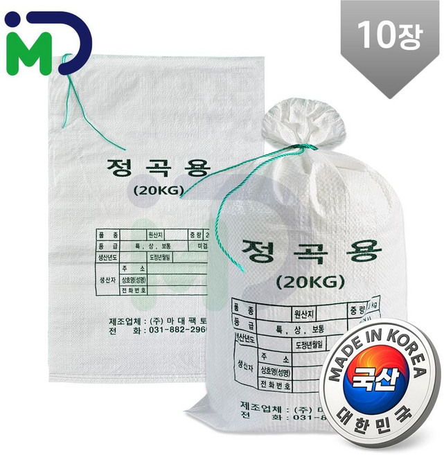 국산 마대 정곡용 20kg 10장 자루 포대 정미소 쌀마대 곡식 벼 재활용 분리수거 고추 왕겨 포대 dew+306nC