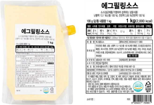 에그필링소스 1kg 에그타르트 만들기 에그크림 에그 크림치즈, 1개