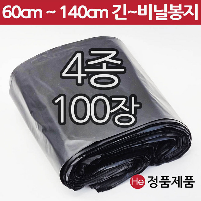 긴택배봉투 50장 100장 길이가 아주 긴 포장용 봉투 신축성 뛰어난 LDPE HDPE재질 길이 60부터140까지, 15 x 60 두꺼운 LDPE 50장