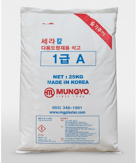 A급 석고가루 25kg/문교 도자기용 미술용 석고분말, 1세트