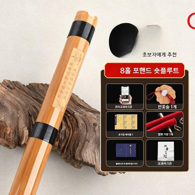 퉁소 각시탈 연주 목관 숏 쇠퉁소 플루트 풀세트 G톤 관악기 소피리, 자연색 G톤 (튜브없음), 1개