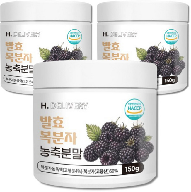고창 복분자 분말 가루 100% 국산 발효 농축분말 식약청인증 에이치딜리버리, 3박스, 150g