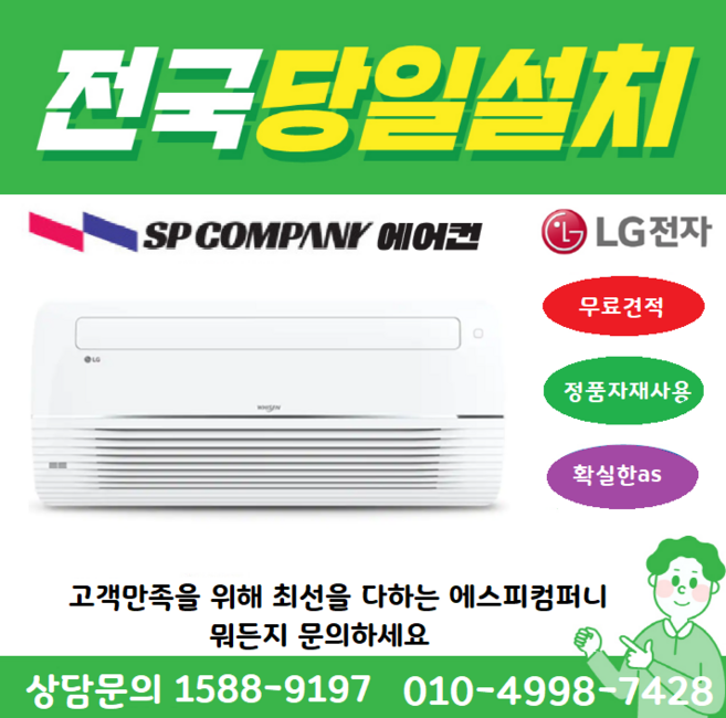 (1way) LG휘센 TQ0231G2S 아파트시스템 천장형에어컨 천정형 6평 (냉난방기아님) 3등급