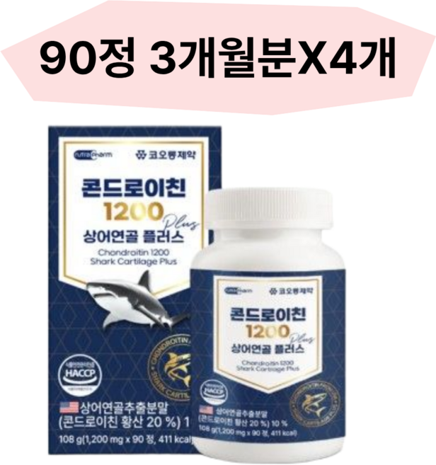 마켓다다) 건강을챙겨요 3개월분 콘드로이친 상어연골 프리미엄 1200mg x 90정, 4개