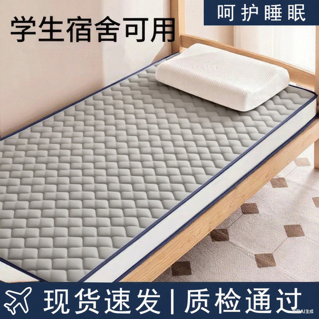 防污薄床墊 學生宿舍軟墊 記憶棉單人睡墊, 立體邊-菱形灰【約6cm】 【呵護睡眠防,90x200cm【宿舍上下鋪牀墊】