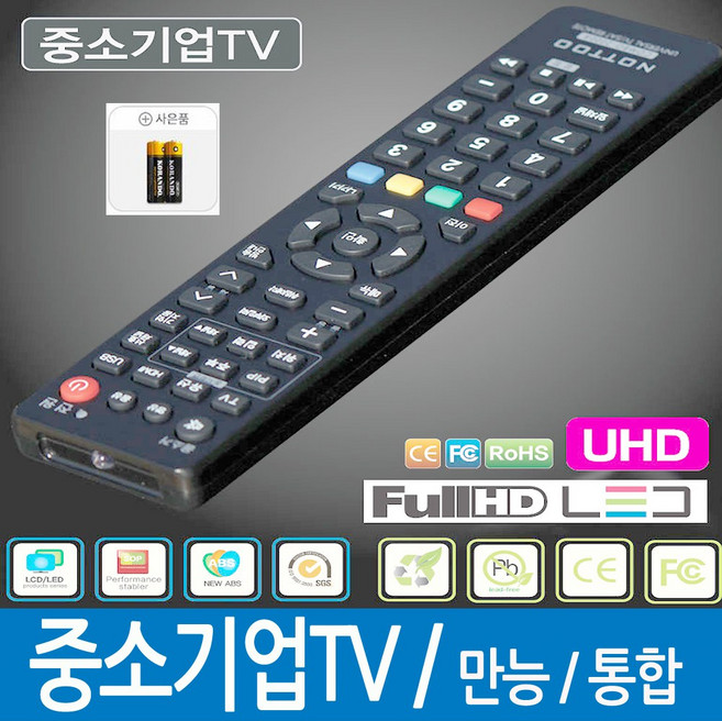 중소기업tv리모컨 46PFL3705D CD651UHDIPSHDR2019 SE-55AAH12 SE-55D13 E320HDT 호환(설정후 사용가능), CB-2000A, 1개