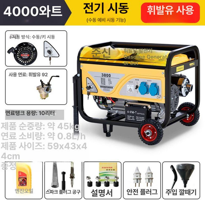 무소음 발전기 가솔린 버스킹 아웃도어 비상 캠핑, 준신 호화 4000W 이중 220V A, 1개
