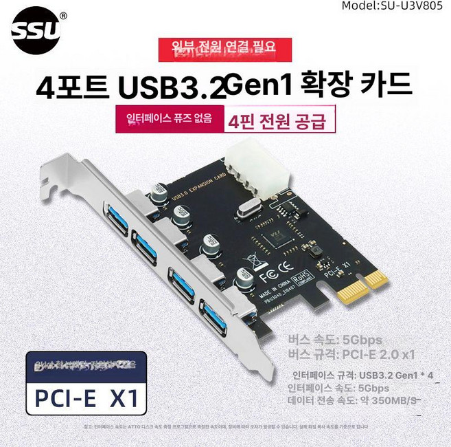 USB 3.0 PCI 컨트롤러 익스프레스