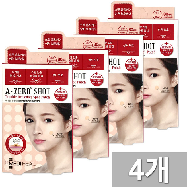 메디힐 에이제로샷 트러블 드레싱 패치, 80개입, 4개