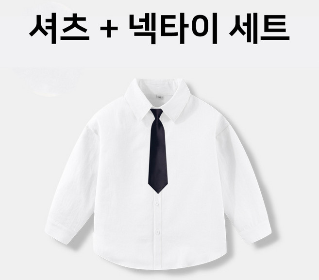 UPPERCUT 남아 셔츠 넥타이 세트 초등학생 정장남방 키즈 주니어 옥스포드 셔츠 정장셔츠 화이트셔츠 아동 반팔 긴팔 와이셔츠