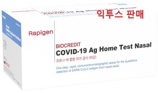 래피젠 코로나 자가진단 검사키트, 20개입, 1개