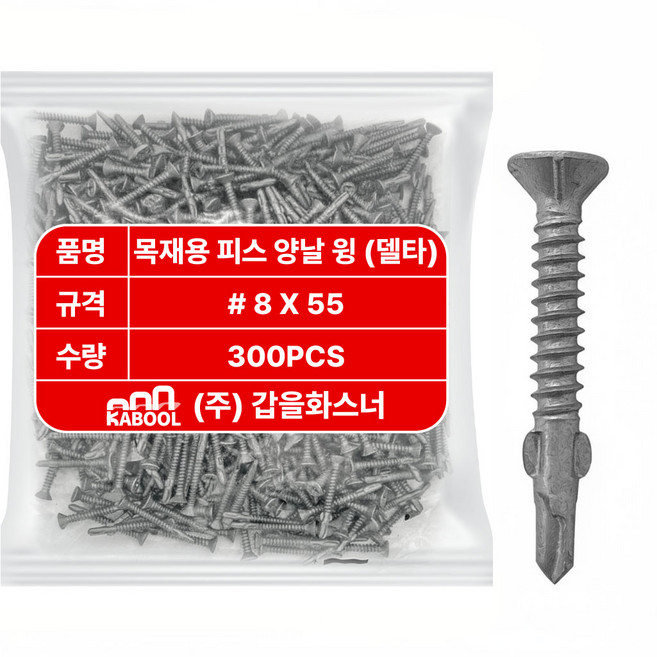 갑을화스너 윙피스 델타윙피스 목재용 방부목 델타피스 철판피스 매그니 아연도금, 300개