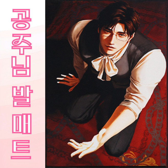 [모사찌] 2size 공주님 발매트 & 러그 킹받는 쓸데없는 쓸모없는 선물, 1번 다나까 집사, 혼합색상