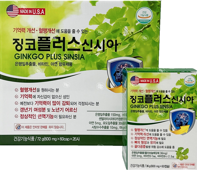 징코플러스신시아, 120회분, 1개