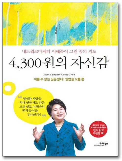 모아북스 4 300원의 자신감