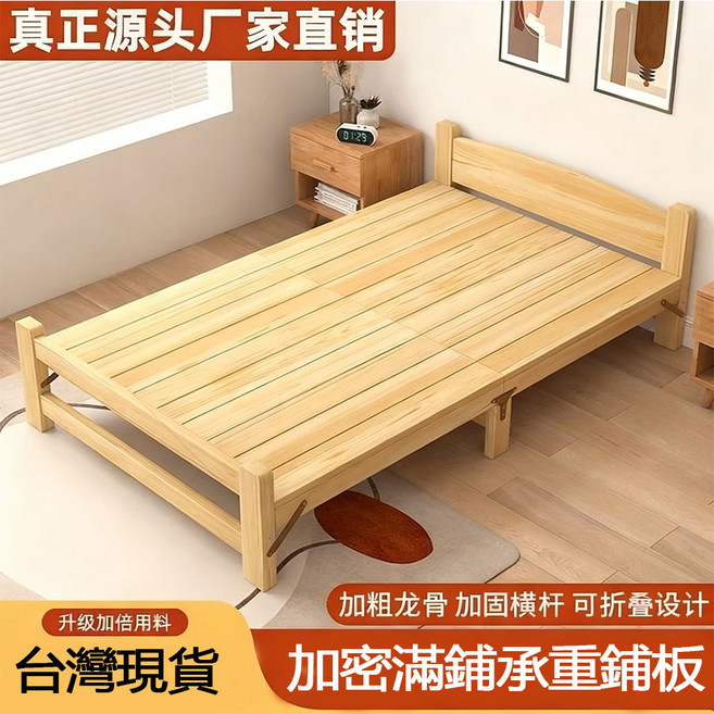 竹梓家居折疊床 加粗龍骨穩固耐用 免組裝省空間 小戶型學生宿舍適用, 原木色