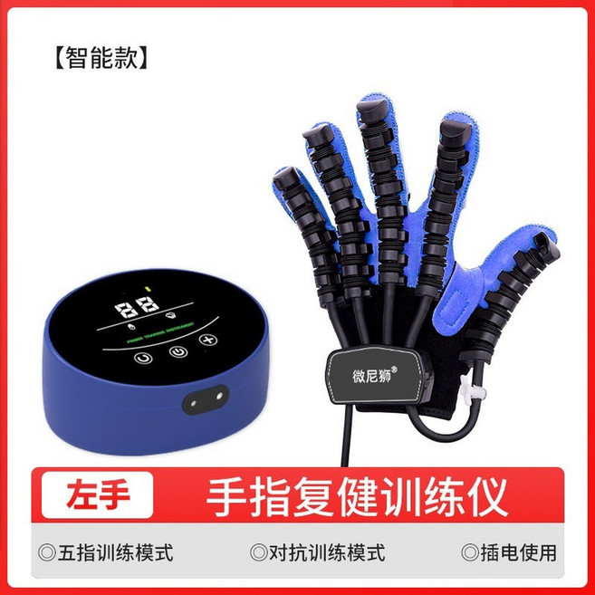 손가락재활기구 훈련 전완근 동력계 자동 글러브 전기 전완근운동 압력기 훈련장비 핑거, 오른손-D타입 플러그인-UH22, 1개