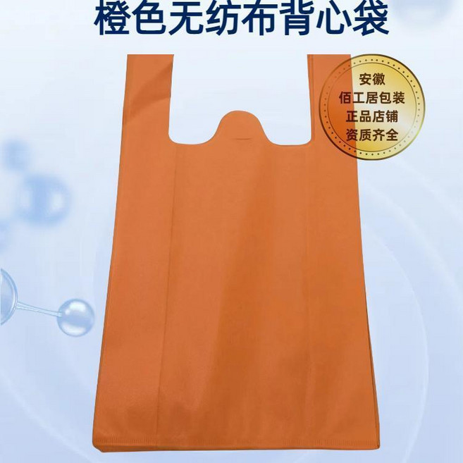 無紡布背心袋 購物袋 環保袋 手提袋