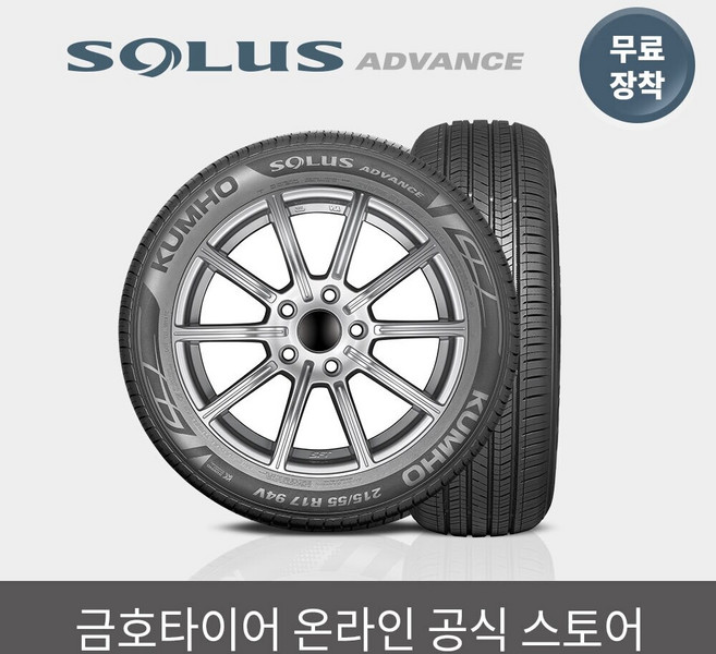 [금호타이어 공식] 솔루스 어드밴스 TA51+ 215 45 18 전국무료장착 2154518, 출장장착, 1개