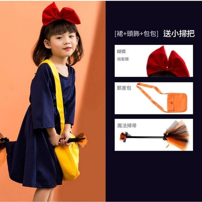 小魔女琪琪cosplay服裝 成人兒童 萬聖節
