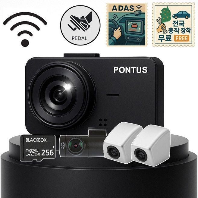 출장무료장착-좌우 방수카메라) 폰터스 4채널 확장 급발진 페달 카메라 장착 5채널 블랙박스 256G 메모리카드 좌우실외장착 / 2년품질보증 / FULL HD 화질 녹화, 좌우방수카메라 5채널 와이파이+외장GPS+출장무료장착, 256GB