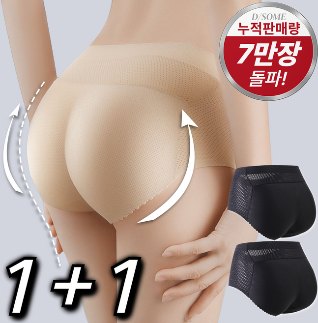 1+1 디어썸 자연스러운 엉뽕 심리스 팬티 힙업