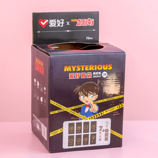 名偵探柯南限定款 盲袋橡皮擦 中小學生用 不留痕, 1個, 【整盒裝72塊盲袋】