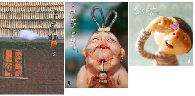 백희나작가 그림책 베스트 3종 세트/미니스티커북+색종이 증정-구름빵/장수탕선녀님/알사탕