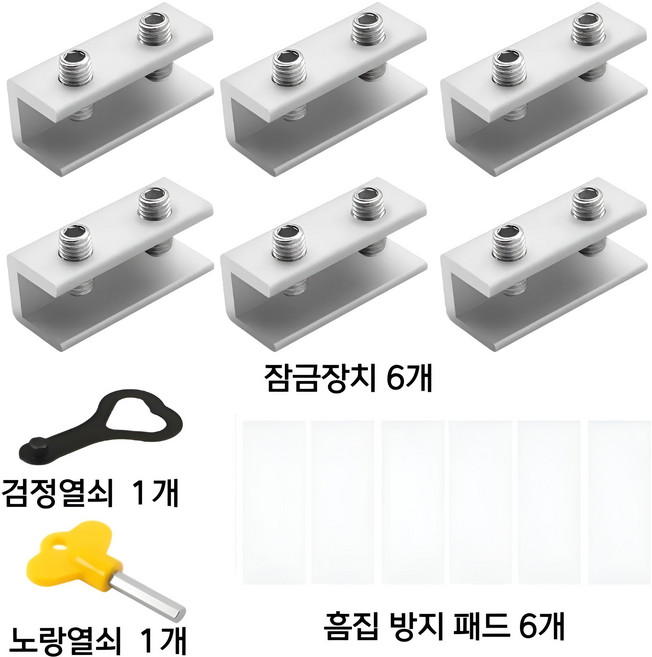구니온 창문 안전 잠금장치 추락방지, 실버, 6세트