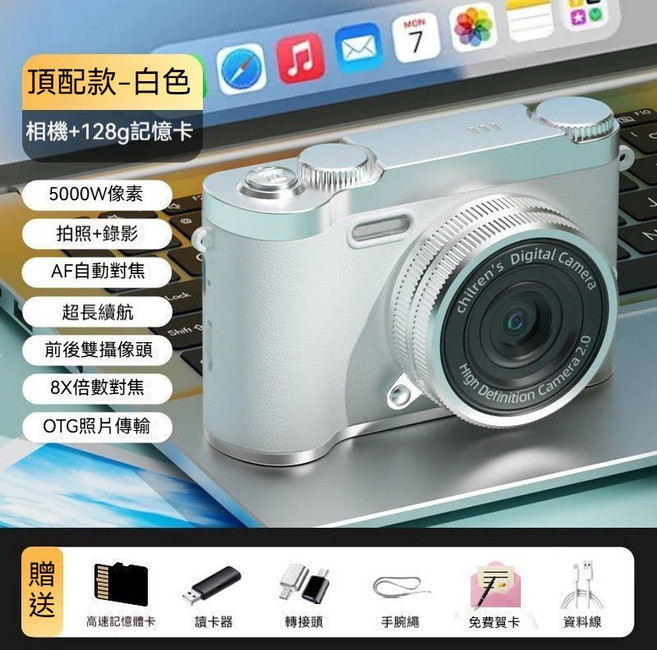 復古高清數碼相機 ccd美顏相機 前後雙攝美顏 4K高清 自動聚焦美顏相機 學生校園相機 卡片相機 交換禮物, 復古白-自動對焦+美顏+補光燈+豪華禮包, 1個