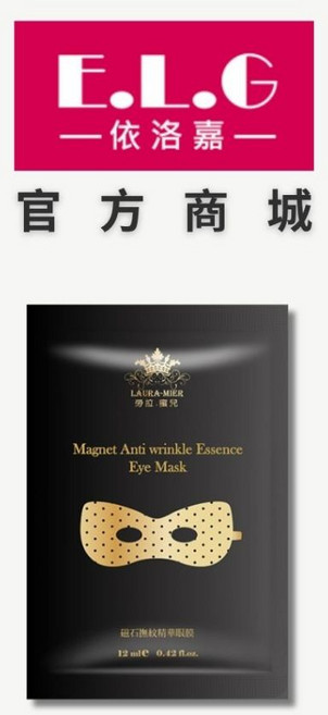 E.L.G 依洛嘉 勞拉蜜兒 磁石撫紋精華眼膜, 1片, 1片