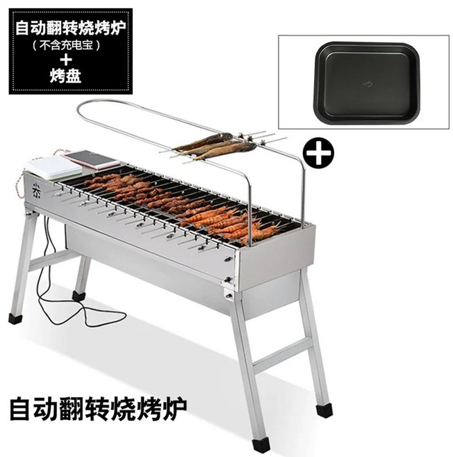 자동 양꼬치 기계 그릴 바베큐 구이 닭 캠핑 꼬치 양고기 화로, F. 공식 규격 베이킹 트레이 꼬치 7개 구울 수 있음