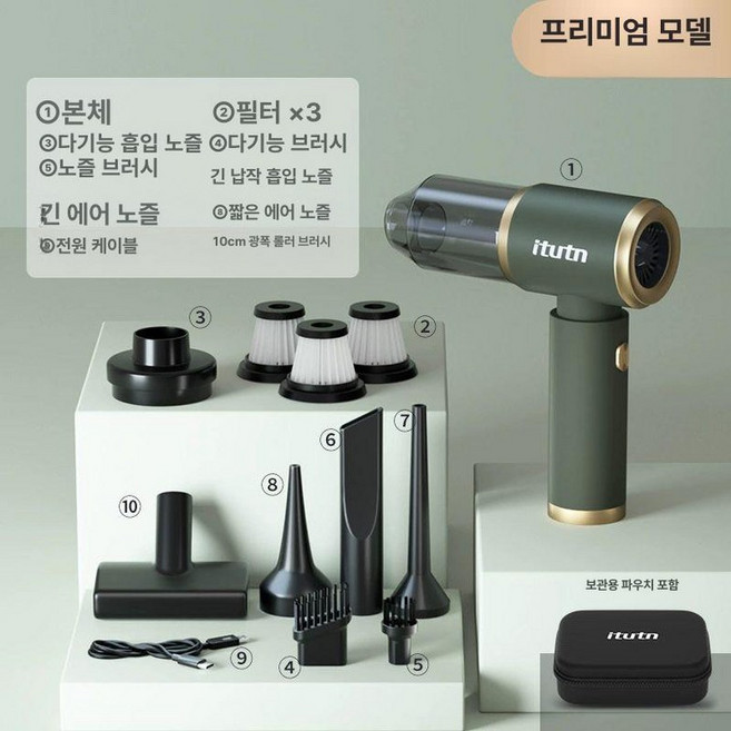 에어건 청소기 차량용 메이튼 벤딕트 초강력 실내 베노아, 모스 그린 프리미엄 2필터+항공 브러시, 기본 모델명/품번