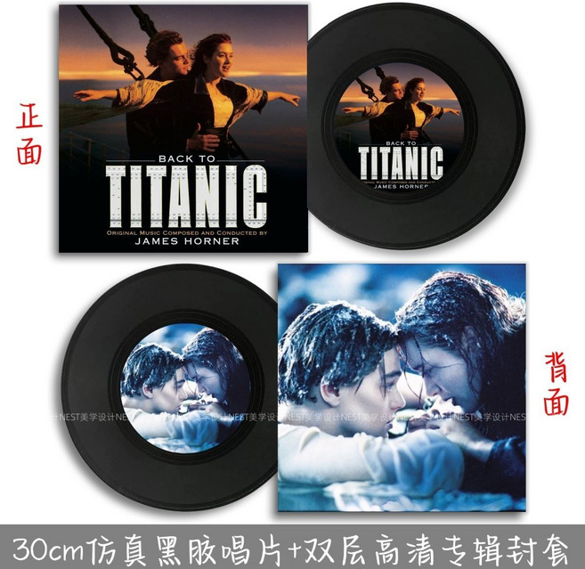 賈斯汀·比伯 仿真黑膠唱片 復古裝飾擺件, 1個, 泰坦尼克號仿真唱片+封套