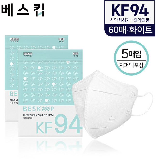 베스킵 올국산 KF94 화이트 새부리형 보건용마스크 60매 (5매입X12개), 12개, 5매입