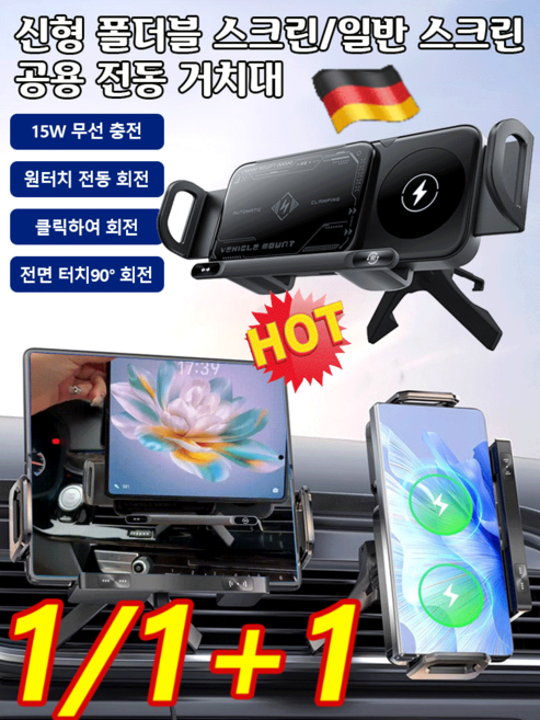 1+1/1 스마트 감지 무선 차량용 거치대 차량용 고속 무선 충전 거치대 송풍구형 거치대 90° 회전 가능, 블랙*1슈트