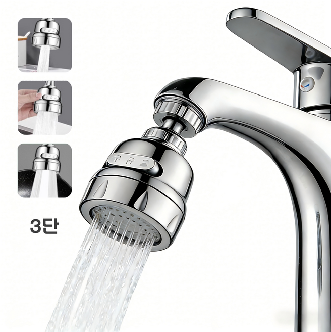 워터블리 주방용 3단 회전 싱크대 수전 연장탭 실속형 다각도 조절, 1개