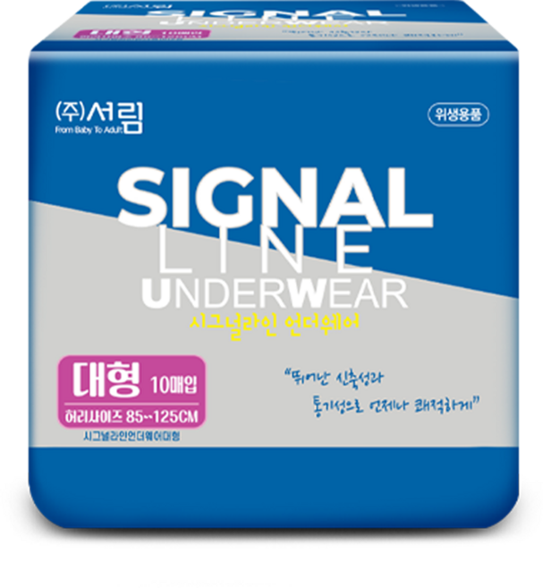 국산 팬티형 입는 성인기저귀 1팩10매 대형 남녀공용 요실금 시그널라인, 1개, 10매입