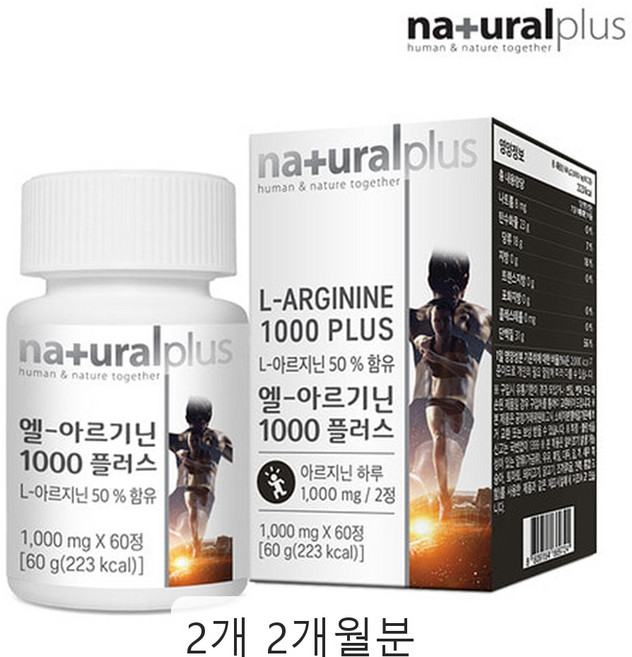 직장인 아르기닌 블랙마카 아연 흑마늘 데일리 원료 설계 정 2개월분, 2개, 60정