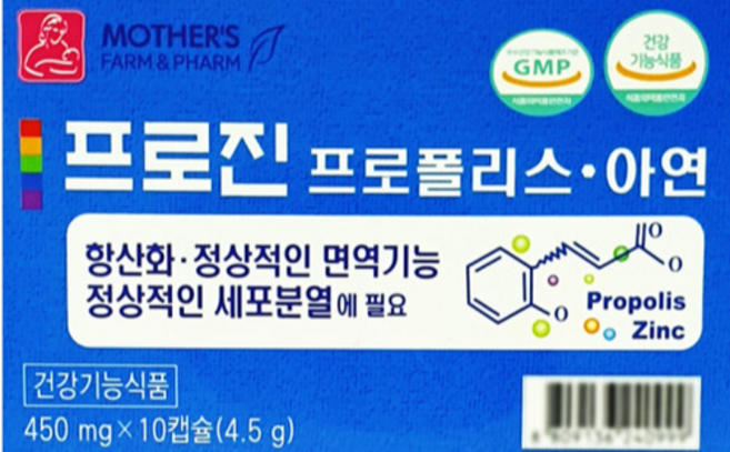 마더스 프로진 프로폴리스 아연 450mg x 10캡슐, 1개, 10정