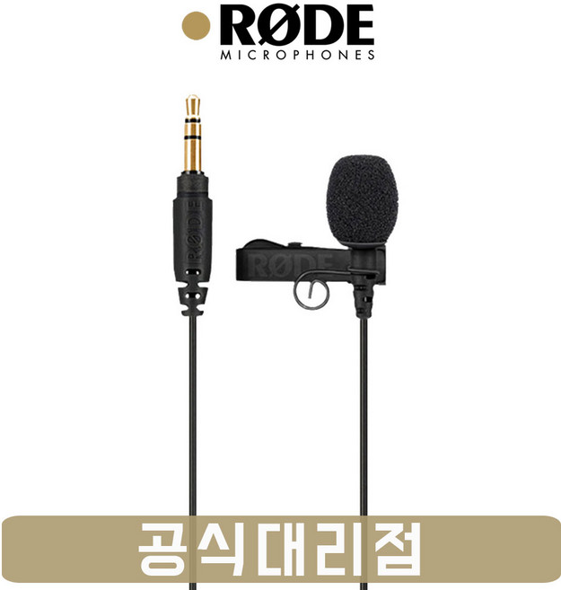[리뷰쿠폰] RODE Lavalier GO 로데 라발리에 고 핀마이크 wireless go 와이어리스고 2 호환 방송용 콘덴서 마이크