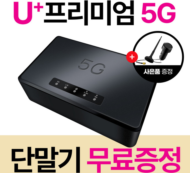 5위 - 건설현장 컨테이너사무실 무선 5G 라우터 CNR-5G500, 1개, 5G라우터 CNR-5G500 무약정