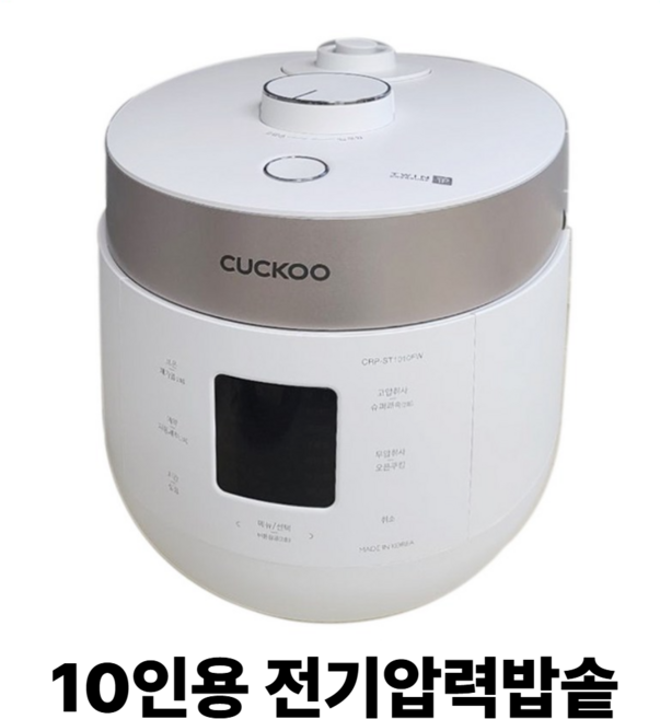 [국민밥솥 베스트모델] 쿠쿠 10인용 전기압력밥솥 트윈프레셔 터치패널 CRP-ST1010FW