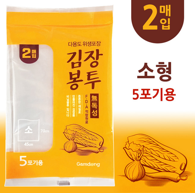 감동 김장봉투(소 2매입) 5포기용 김치포장 김장비닐, 1개, 1개, 소형(약5포기)