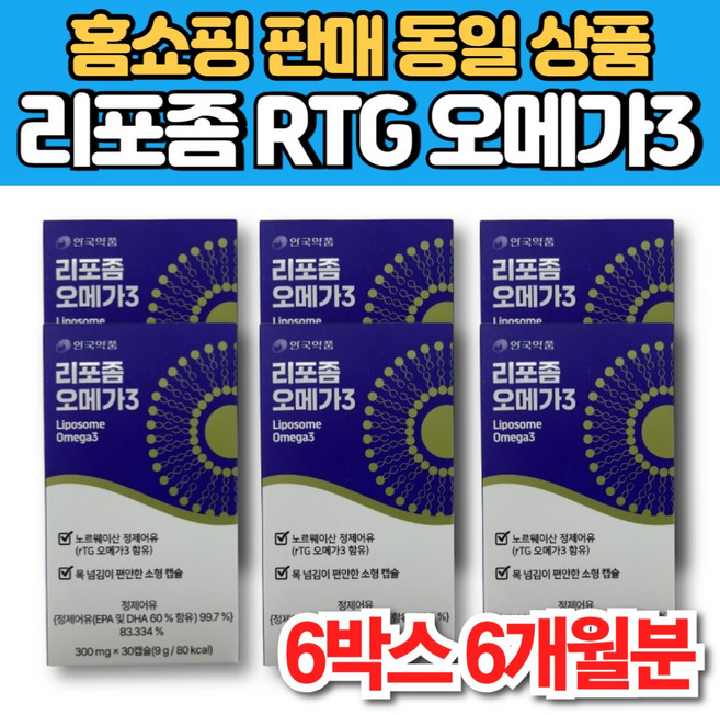 리포좀 리포솜 노르웨이 알티지 rtg 오메가3 epa dha GOED 식약처 해썹 인증 중년 남성 여성, 6개, 30정