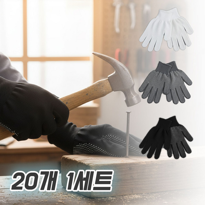 20개입 스판 미끄럼방지 도트 작업용 장갑, 20개, 블랙