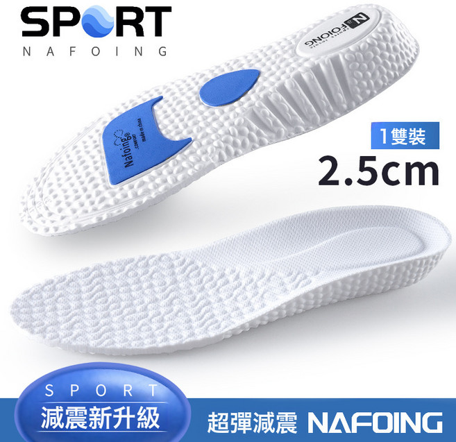 氣墊增高鞋墊運動減震男士透氣吸汗夏季軍訓久站軟底踩屎感